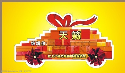 汽車禮車頂牌