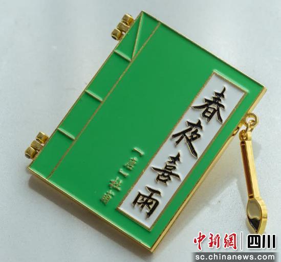 成都禮物 文化旅游產品亮相